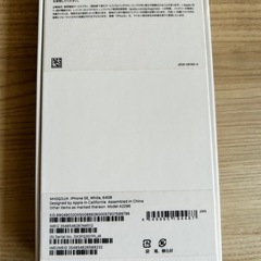 【新品】iPhone SE (第2世代) ホワイト の画像