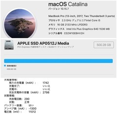 Apple MacBook Pro 2017 i5 16GB/500GBの画像