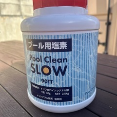プール用塩素
の画像