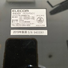 ○東104 動作確認済み ELECOM 体重計の画像