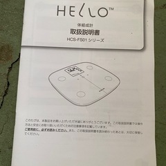 ○東104 動作確認済み ELECOM 体重計の画像