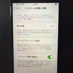 iPhoneSE264GB
の画像