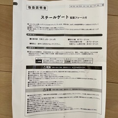 伸縮可能　ベビーゲート 2つの画像
