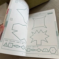 パターンブロックと問題集の画像