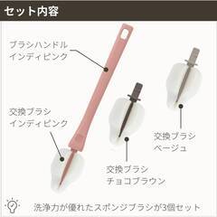 【新品・未使用】MOTHER-K（マザーケイ） 乳首ブラシ 哺乳瓶ブラシ 高密着 泡立つ スポンジ ボトルブラシ セット(本体１本＋交換ヘッド乳首ブラシ3個)の画像