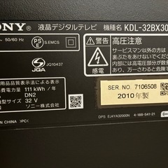BRAVIAの画像
