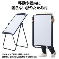 【新品同様】折りたたみ ホワイトボード の画像