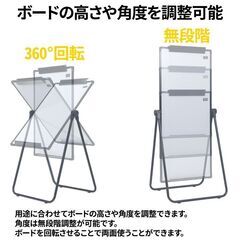 【新品同様】折りたたみ ホワイトボード の画像