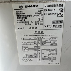 洗濯機　シャープ　7kgの画像