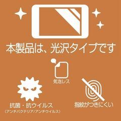 【新品・未使用】【2枚組(画面+タッチパッド)】ASUS Zenbook S Flip 13 OLED UP5302ZA 2022年モデル 13.3インチ用 抗菌 抗ウイルス 防指紋 液晶 保護の画像