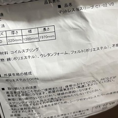 ニトリ セミダブル マットレス　の画像