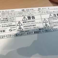 タイガー　トースターの画像