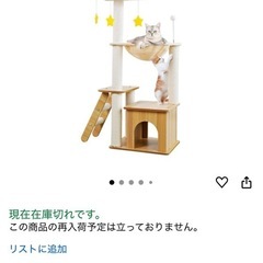 キャットタワーの画像
