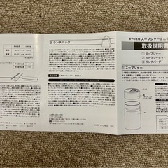 餃子の王将　スープジャーまんぞくセット  　非売品の画像