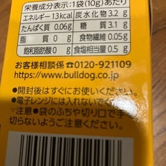 中濃ソースお弁当用の画像