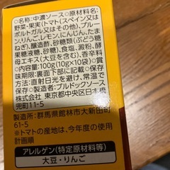 中濃ソースお弁当用の画像