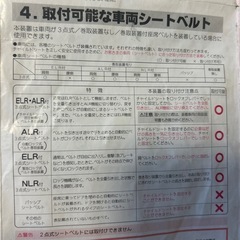 チャイルドシートの画像