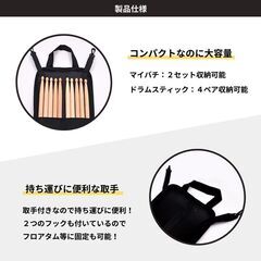 【新品・未使用】マイバチケース ドラムスティックケース ハンドルショルダー ジッパー式 4本(2セット) 8本(4ペア)収納可能 (ブラック（黒）)の画像