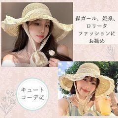【新品・未使用】ALVEIN ストローハット バケットハット 麦わら帽子 つば広 姫系 レディース レースリボン 小顔効果 爽やか 紫外線対策 UVカット 通気性の画像