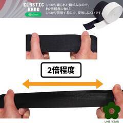 【新品・未使用】UME-STAR ゴム紐 ゴムバンド ゴムパッチン 結婚式 ズボン パンツ パジャマ 手芸用品 幅 60mm (白 長さ 10m)の画像