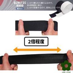 【新品・未使用】UME-STAR ゴム紐 ゴムバンド ゴムパッチン 結婚式 ズボン パンツ パジャマ 手芸用品 幅 50mm (黒 長さ 10m)の画像