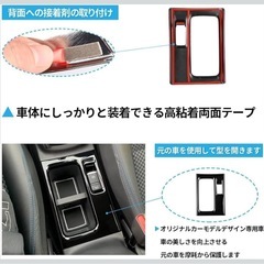 【未使用】シフトパネル　OKAYOHINN 日産 キックス e-POWER P15系の画像