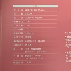 【箱付き】アロマ加湿器の画像