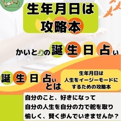 九星氣学、手相、タロット鑑定します！の画像