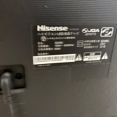 【中古テレビ】Hisense32型の画像