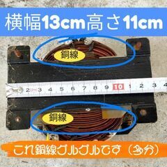 ★動線グルグル巻？★メチャクチャ重たい謎の機器？★トランス・メタルの画像