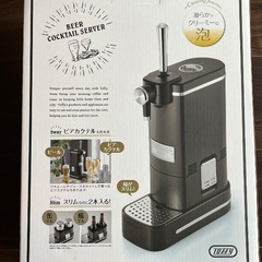 Toffy ビアカクテルサーバーの画像
