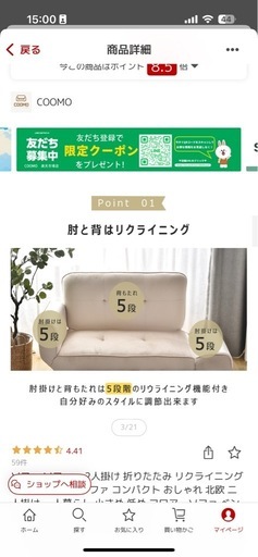 【クッション付】2人掛けソファ