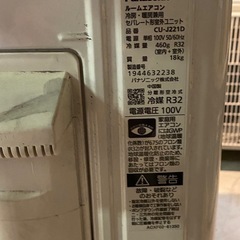 ※　 ルームエアコン　Panasonic パナソニック　CS-J221D-W 冷房2.2kW/暖房2.2kW兼用　主に6畳用　100V リモコンあり　2021年製　動作品の画像