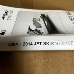 カワサキ　STX-15F サービスマニュアル　ジェットスキー
の画像