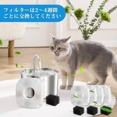 【新品・未使用】FIRIK 猫 給水器 フィルター 交換用 8+8枚入 活性炭+イオン交換樹脂 フィルター 2.8L/2L/4L対応 個別包装 犬・猫用専用の画像