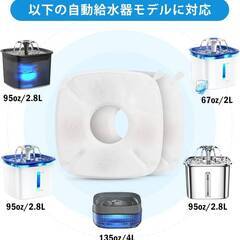 【新品・未使用】FIRIK 猫 給水器 フィルター 交換用 8+8枚入 活性炭+イオン交換樹脂 フィルター 2.8L/2L/4L対応 個別包装 犬・猫用専用の画像