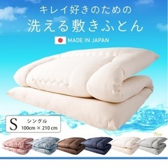 アイリスプラザ マットレス敷布団の画像