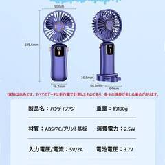 【新品・未使用】Aquafix ハンディファン 手持ち扇風機 携帯扇風機 ストラップ スタンド 充電ケーブル付き 4000mAh大容量 5段風量調節 強風量 静音設計の画像