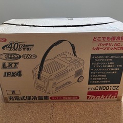 makita マキタ 充電式保冷温庫 CW001GZの画像