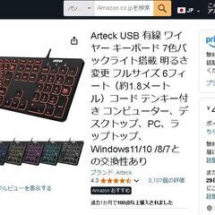 LEDバックライト　パンタグラフキーボード　フルキー日本語表示　定価4700円の品　ほぼ新品の画像