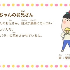 ももかっぱのお兄さんの画像
