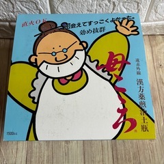 【未使用】　 土瓶 (漢方薬煎治土瓶) 母こころ　直火OK 1500ccの画像