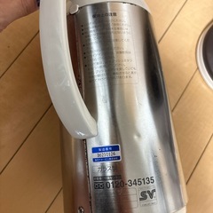 象印　保冷保温ポット　魔法瓶の画像