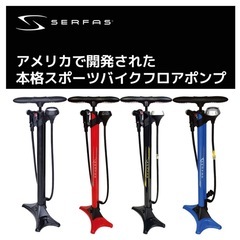 フロアポンプ
