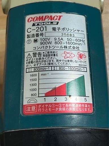 MAKITA 電子ポリッシャー