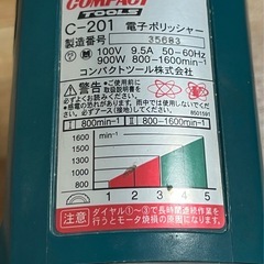 MAKITA 電子ポリッシャーの画像