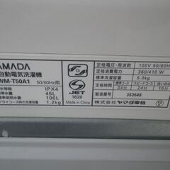 ヤマダ電機 5.0kg洗濯機 2017年製 YWM-T50A1【モノ市場東浦店】41の画像
