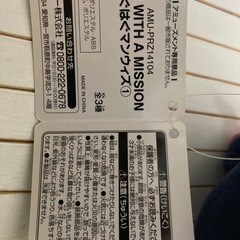 はぐはぐマンウィズ　 ジャンケンジョニー　 ぬいぐるみの画像