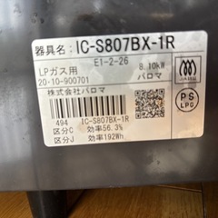 プロパンガスの画像