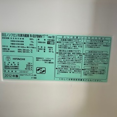 冷蔵庫　日立の画像